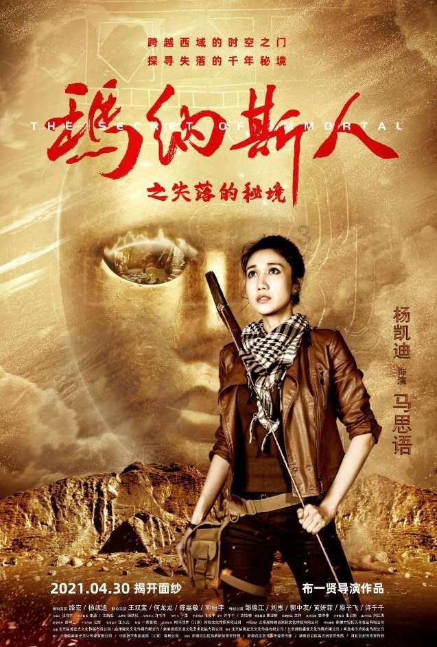阿拉善龙年春晚完成首次彩排!剧透来了~
