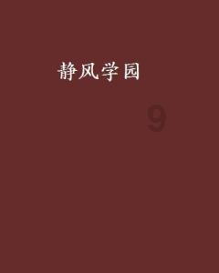 网络公司逃脱