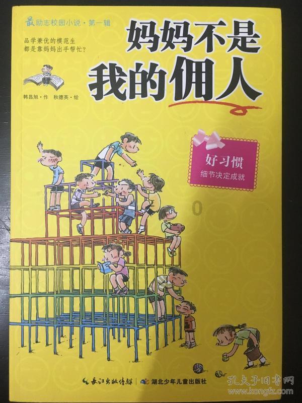 万词王