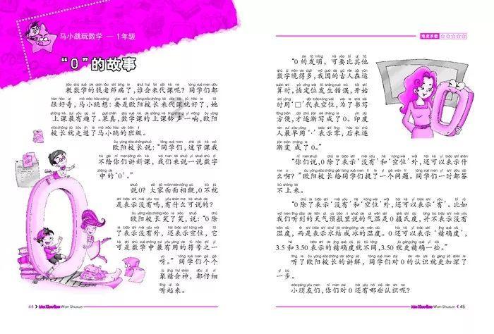 《给孩子的中国历史启蒙课》出版,史学大咖参与编审