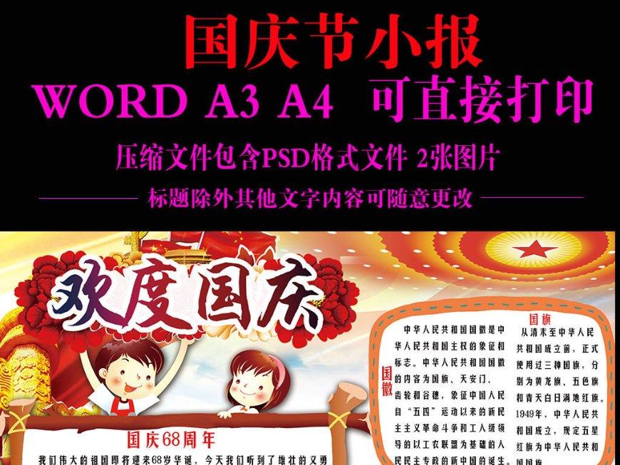 超数码宝贝3.0