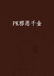 《青你2》谢可寅扮爸爸,欧若拉扮奶奶,谁留意傅如乔演的啥?